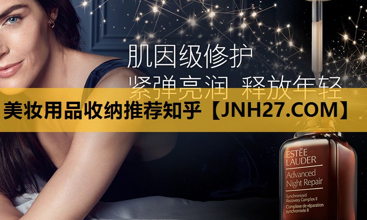 美妆用品收纳推荐知乎