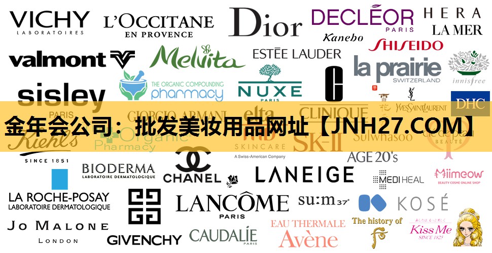 批发美妆用品网址