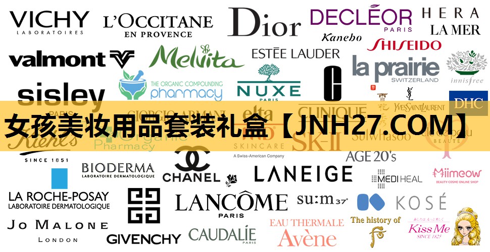 女孩美妆用品套装礼盒