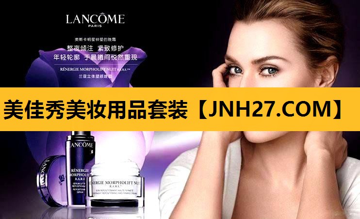美佳秀美妆用品套装