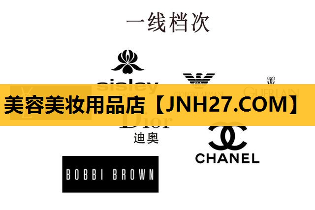 美容美妆用品店