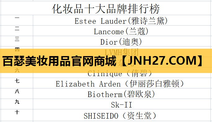 百瑟美妆用品官网商城