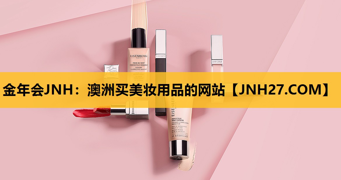 澳洲买美妆用品的网站