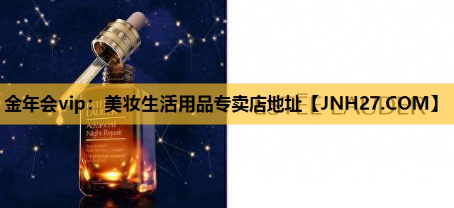 美妆生活用品专卖店地址