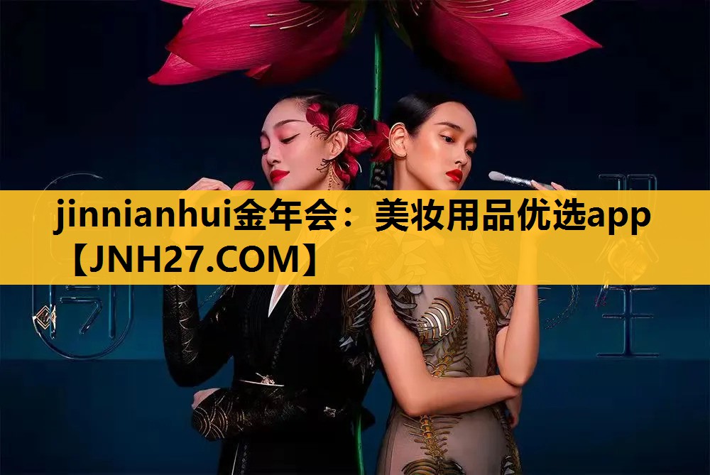 美妆用品优选app