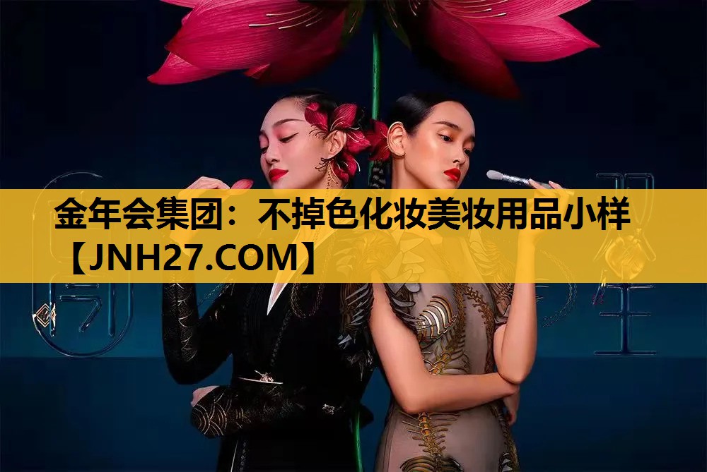 不掉色化妆美妆用品小样