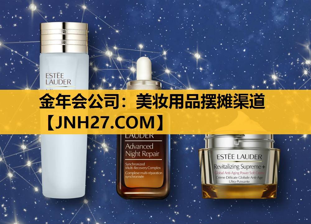 美妆用品摆摊渠道