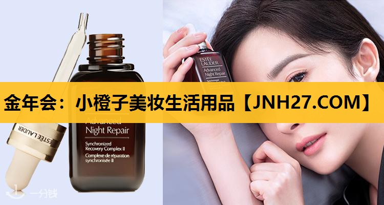 小橙子美妆生活用品