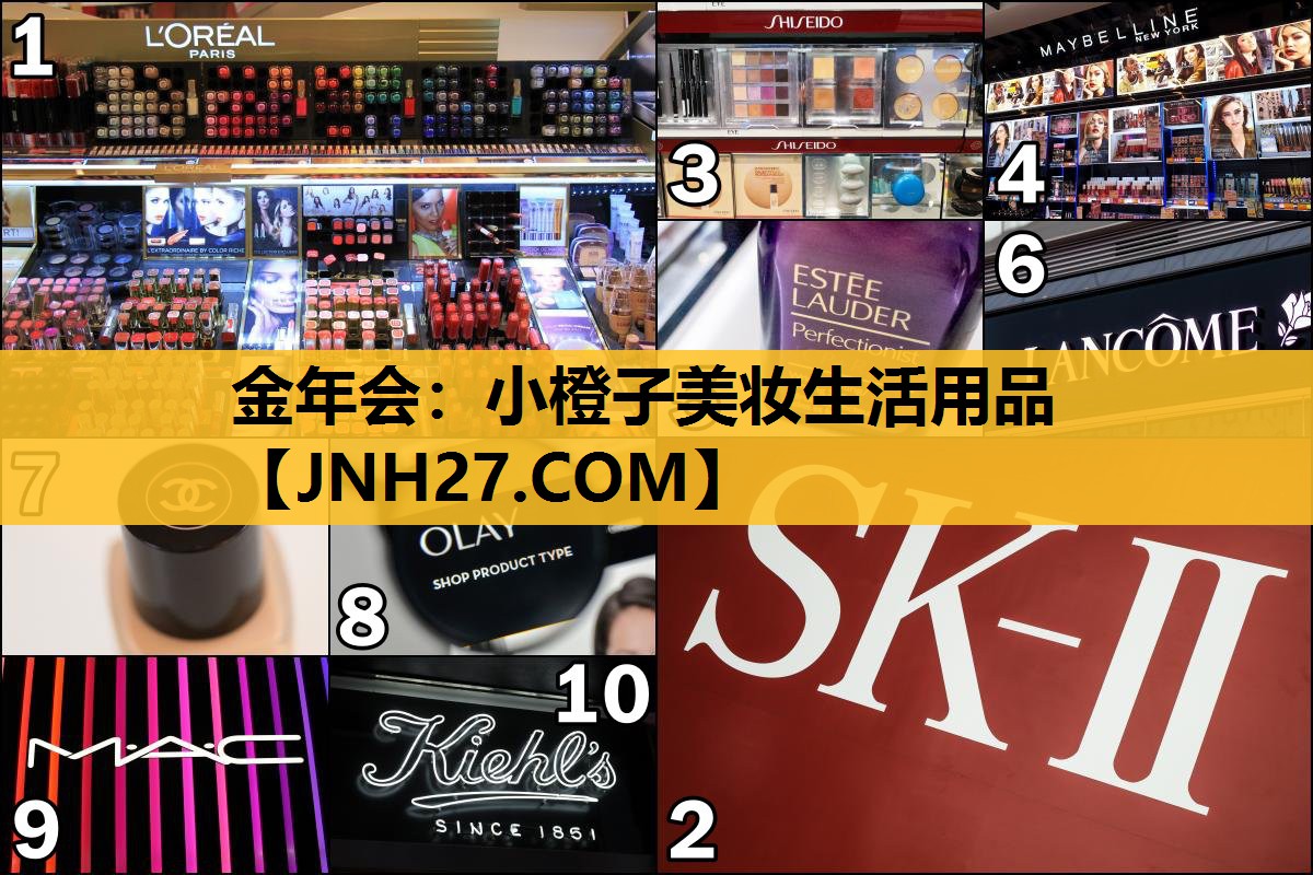 小橙子美妆生活用品
